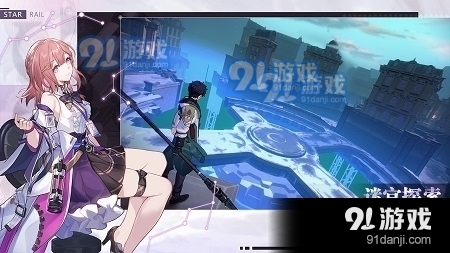 崩铁云
