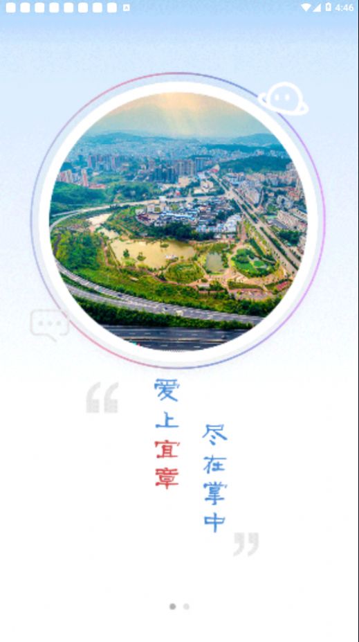 爱上宜章