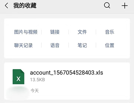 松鼠记账如何导出账单？把账单导出流程一览_
