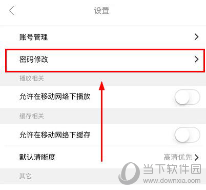 人人视频怎么更换密码？设置登录密码步骤一览_