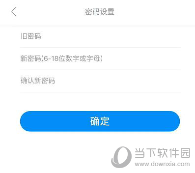 人人视频怎么更换密码？设置登录密码步骤一览_