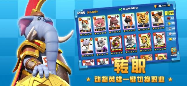 欢乐大作战