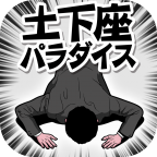 道歉