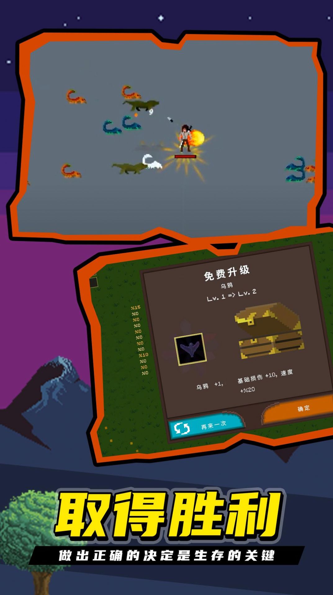 游戏亮点 游戏亮点