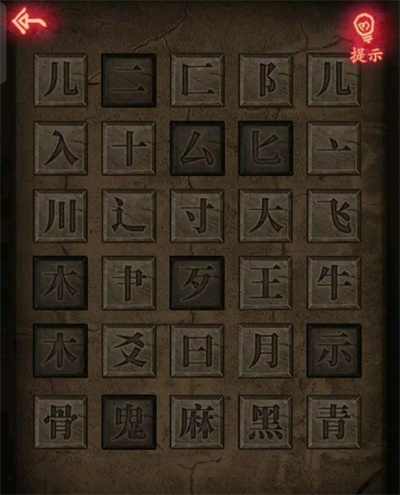 纸嫁衣1第五章攻略：第五章详细图文攻略[多图]图片2