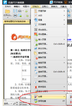 迅捷PDF编辑器在pdf上打马赛克的具体操作方法