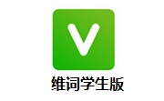 维词学生版3.6.9