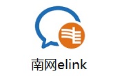 南网elink2.5.30005.113