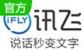 讯飞语音输入法3.0.1733 官方
