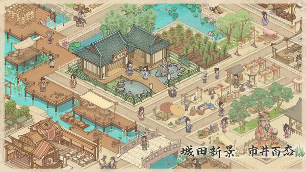 这城有良田手游