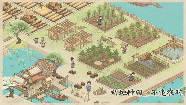 这城有良田手游