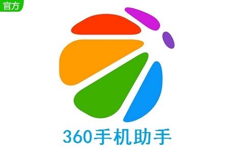 360手机助手电脑版3.0.1.1056