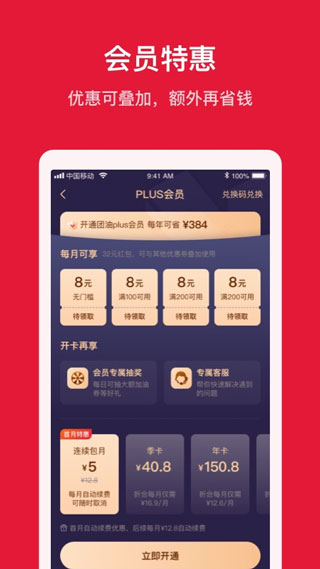 团油车主邦