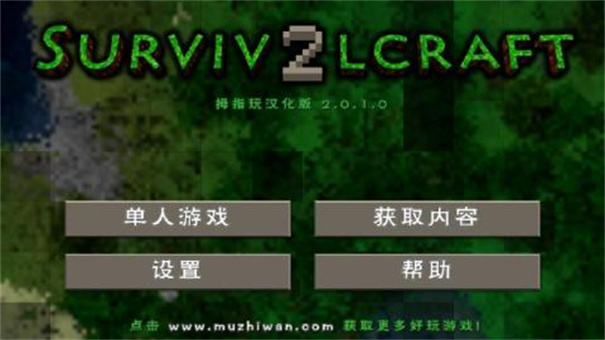 生存战争2野人岛最终版