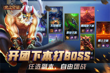 光之守望