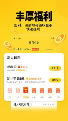 七猫免费阅读小说