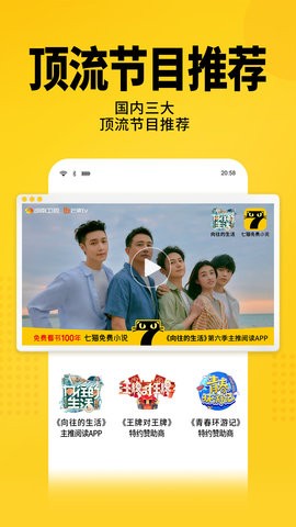 七猫免费阅读小说