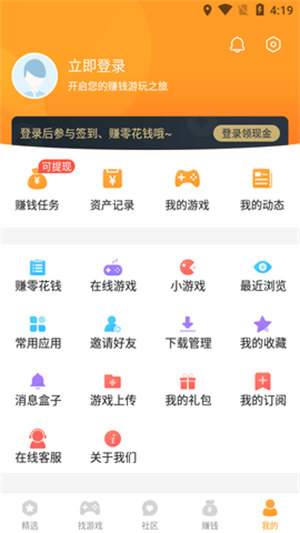 游戏亮点 游戏亮点