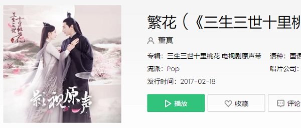 抖音只为花开那一面是什么歌