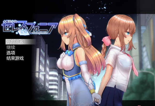 魔法少女麻衣 安卓