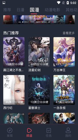 imomoe樱花动漫 专注动漫的门户网站