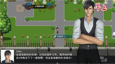 我的都市生活 0.45繁星汉化组