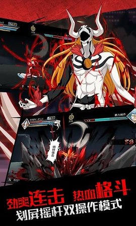 无限纷争死神觉醒