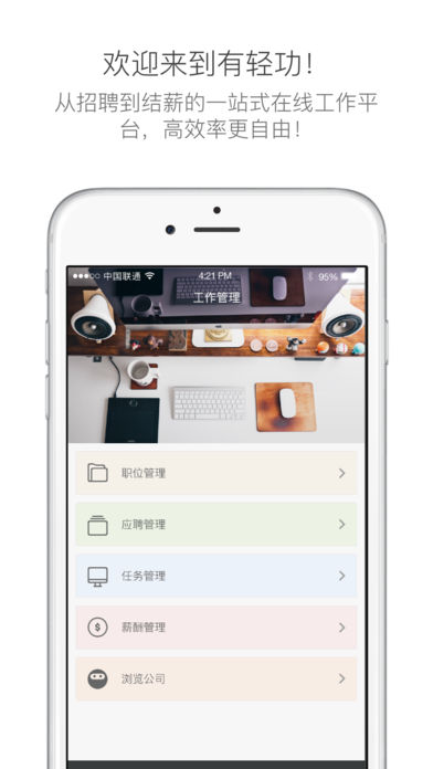 软件亮点 软件亮点