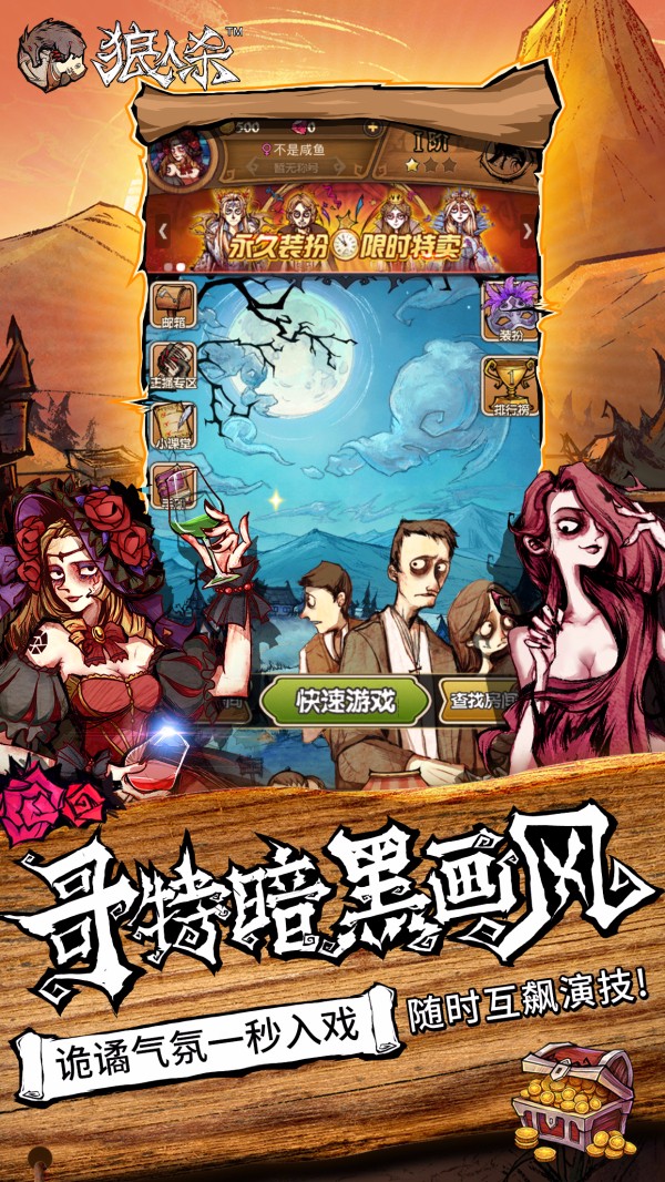 游戏亮点 游戏亮点