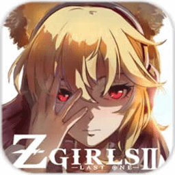 地球末日生存少女z