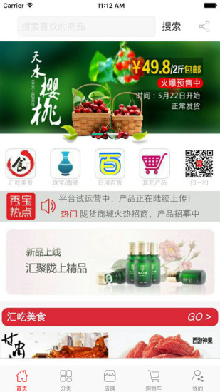 手机秀宝