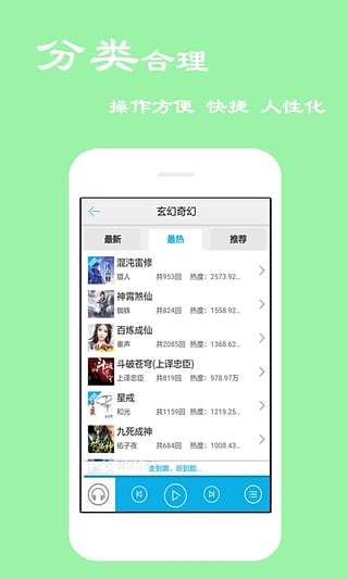 听书宝