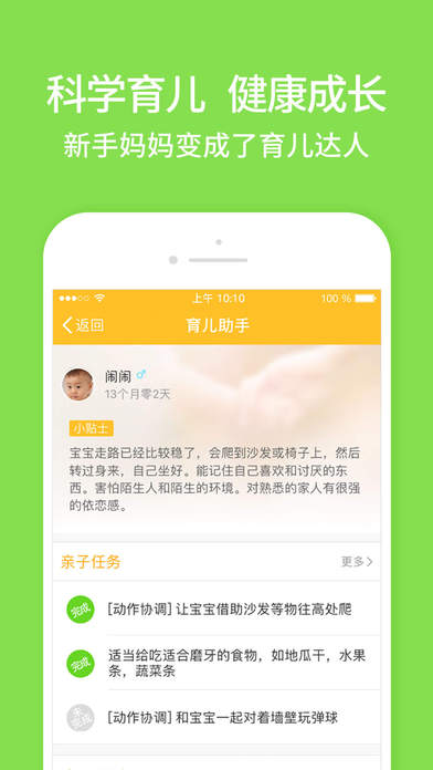 软件亮点 软件亮点