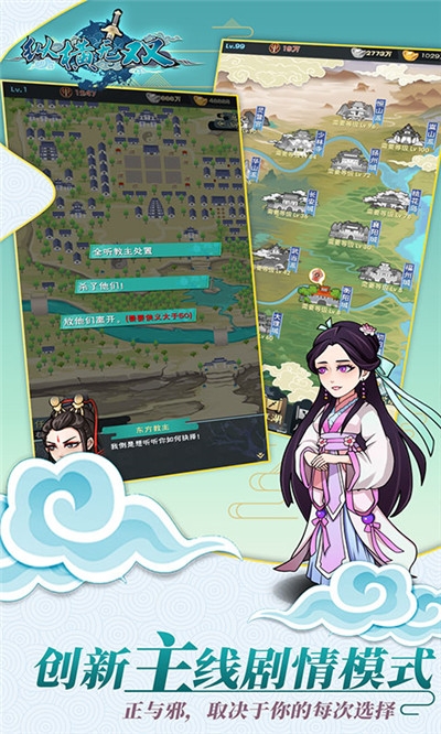 纵横无双送充版