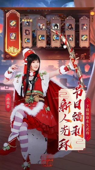 三国杀3.8.5版本