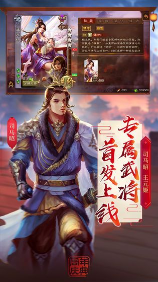 三国杀3.8.5版本