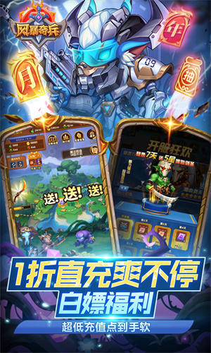 风暴奇兵(gm版1折直充)