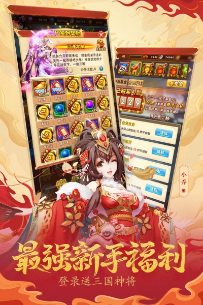4399少年三国志