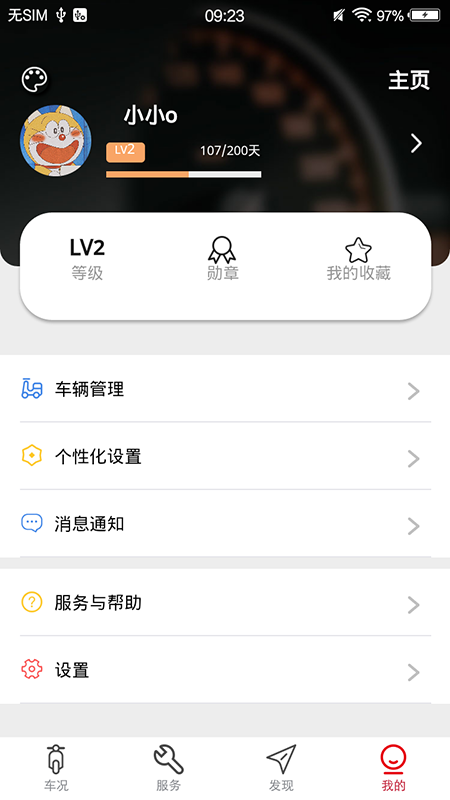 大阳e行
