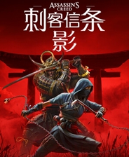 《刺客信条影》1.16版本更新说明 1.16更新了什么