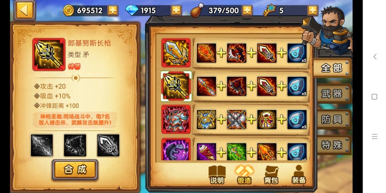 《塔防之光》养成攻略
