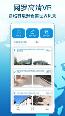 ar卫星街景地图