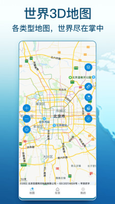 ar卫星街景地图