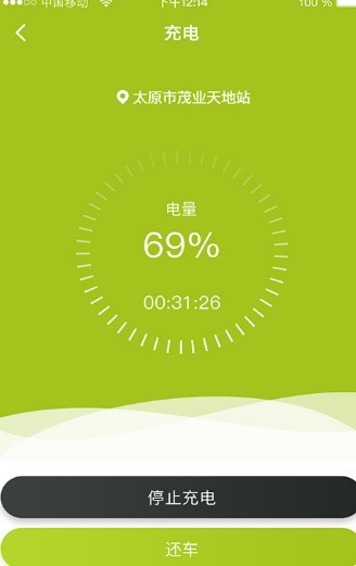 APP亮点 APP亮点