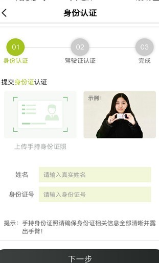 u车出行