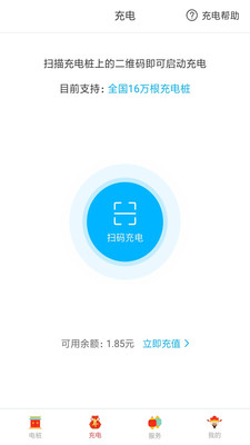聚能充