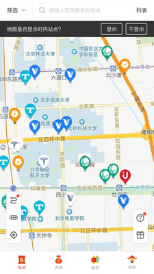 聚能充