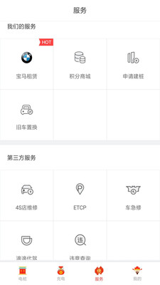 聚能充