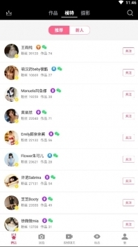 秀人网