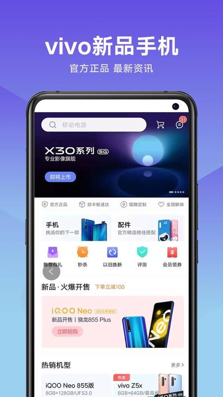 vivo